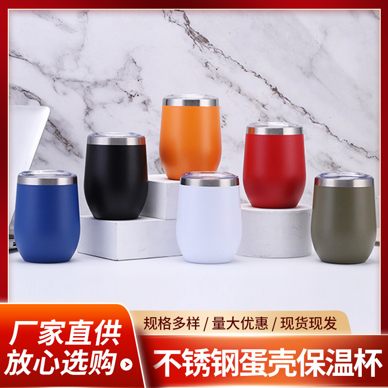 外贸跨境12oz蛋壳杯304不锈钢红酒杯双层真空鸡蛋杯U型保温咖啡杯