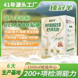 羊奶粉;香皂、皂花;牛奶粉