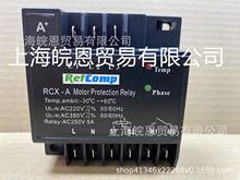 汉钟莱富康螺杆 RCX-A2 RCX-A RCX-A? 电机保护器马达保护模块