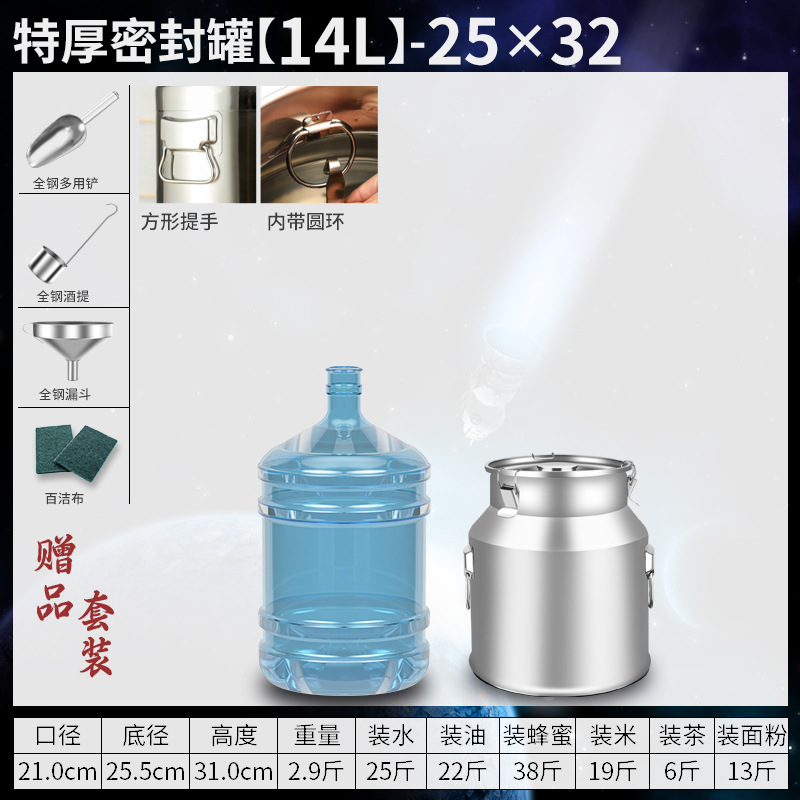 Barril de sellado de acero inoxidable 304 barril de aceite comestible barril de sellado barril de fermentación comercial barril de té barril de arroz barril de leche barril de agua