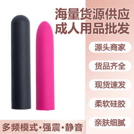 长子弹充电跳蛋强震高潮按摩震动女用自慰器情趣玩具成人用品批发