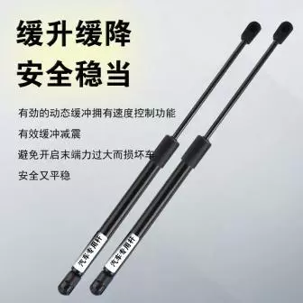 Car Trunk Support Rod Avtomobil qapağı dayağı