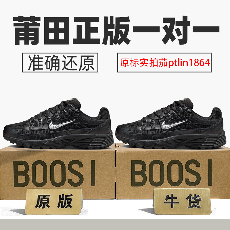Nike Official Low-Top Men's Shoes, Air Force Women's Shoes, P-6000 Dad Shoes, Breathable Retro Style, Phuian Pure Original, Tested for Toxins Nike Official Low-Top Men's Shoes, Air Force Women's Shoes, P-6000 Dad Shoes, Breathable Retro Style, Phuian Pure Original, Tested for Toxins