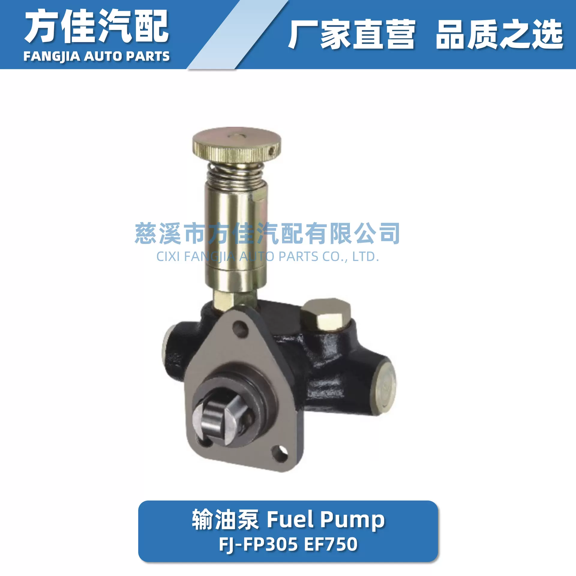 输油泵 Fuel Pump EF750 13mm EH700 105210-6380