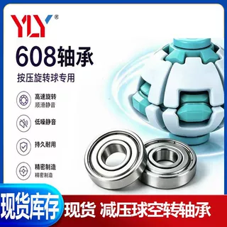 工厂供应指尖陀螺608轴承按压旋转减压球轴承3D打印解压专用轴承