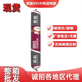 密封胶;结构胶;玻璃胶