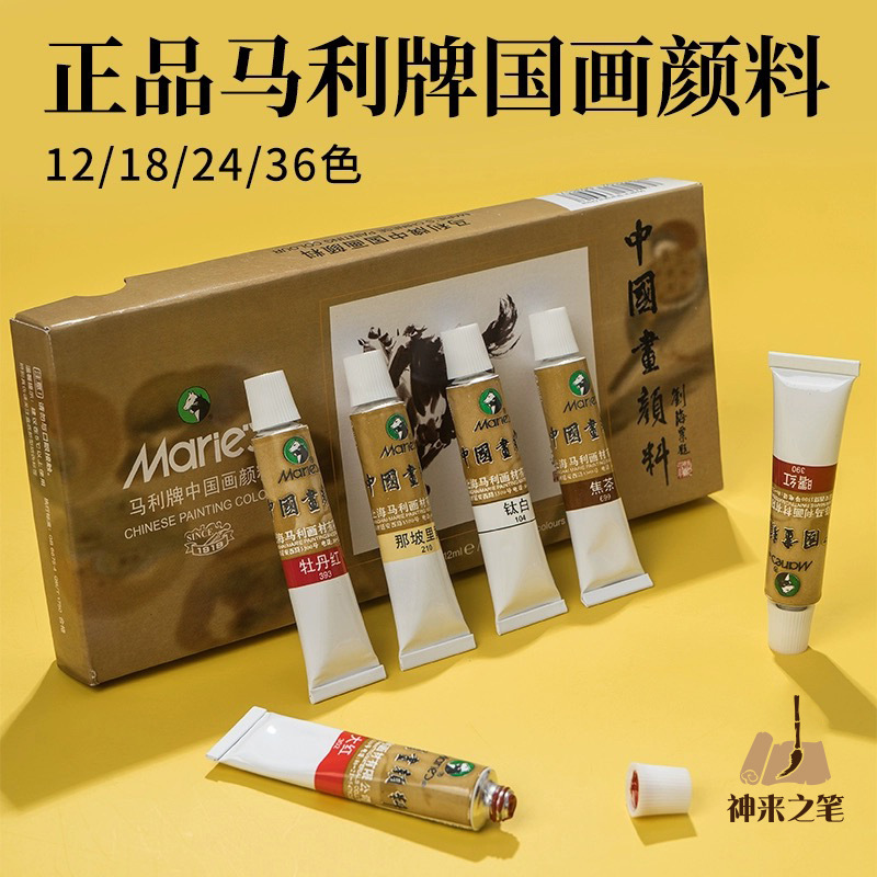 Marley Brand Chinese Painting Pigment Brush Horsepower Beginner's Ink Beginner-Level Garcinia Titanium White Purple Mary Painting Supplies