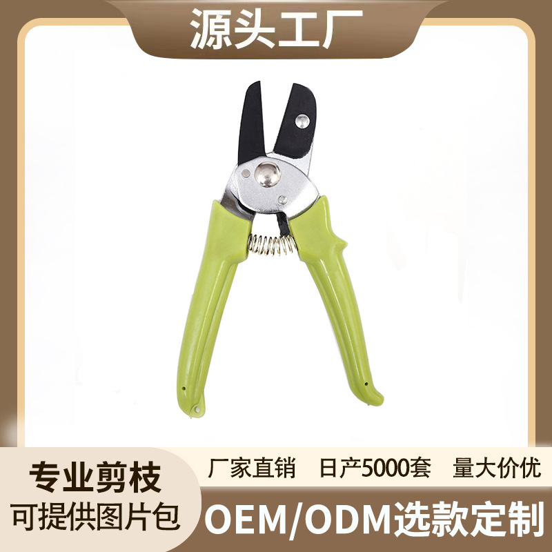 源头厂家果枝剪防滑耐磨修枝剪便携摘果器园艺花园剪刀园林工具
