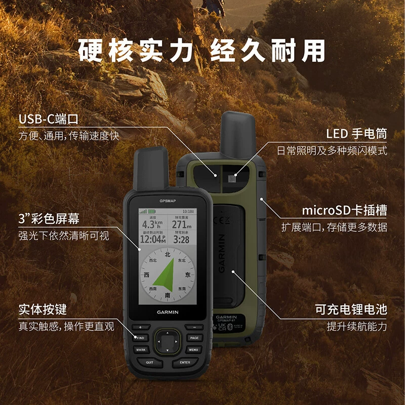 Garmin портативный наружный GPS MAP67 картографирование областей, сбор данных, позиционирование по Бэйдоу, запись траекторий и навигация