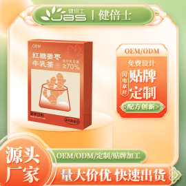 定制红糖姜枣牛乳茶奶茶粉冲饮独立小包速溶冲泡饮品贴牌oem