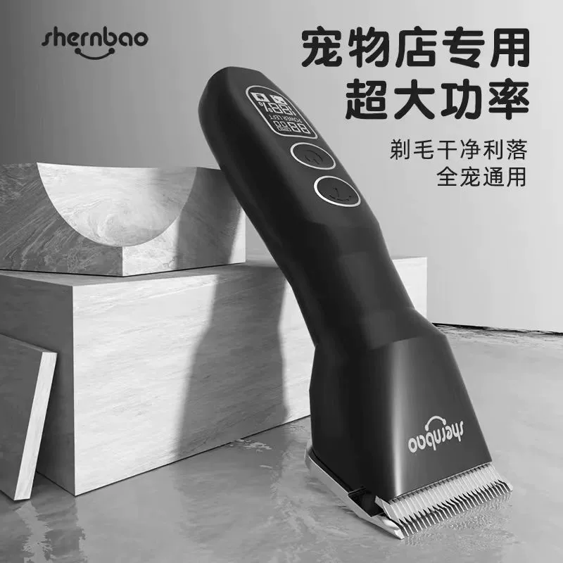 Электрическая машинка для стрижки домашних животных Shenbao, профессиональная мощная машинка для стрижки собак, золотистый ретривер, хаски, большая электрическая машинка для стрижки