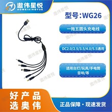 �f���D�Q һ����A�^��늾�DC2.0/2.5/3.5/4.0/5.5ͨ�ó�늾����L