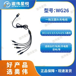�f���D�Q һ����A�^��늾�DC2.0/2.5/3.5/4.0/5.5ͨ�ó�늾����L