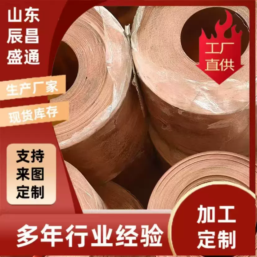 现货供应机房接地黄铜防静电专用紫铜箔0.3*100紫铜排3*30