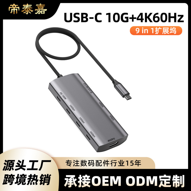 Type-c Docking Station USB C 3.2 Multifunction HUB 10Gbps Expansion Dock Docking Station