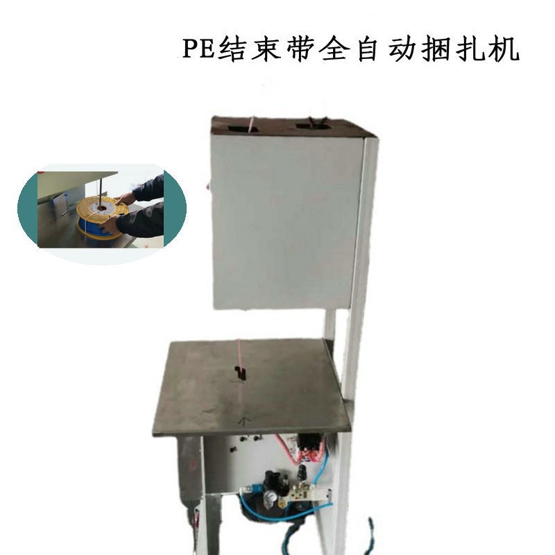 电线结束带打包机尼龙绳自动束带机环型物料自动束带机pe结束带机