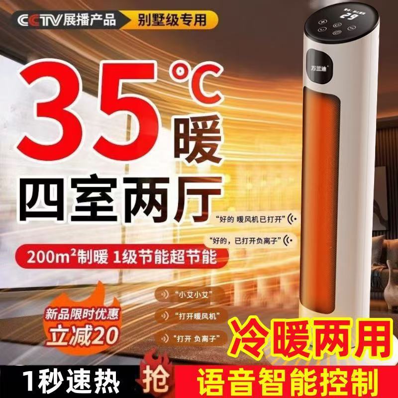 家庭用省エネヒーター、グラフェン電気ヒーター、縦型電気ヒーター、新型省エネ王、急速加熱|undefined