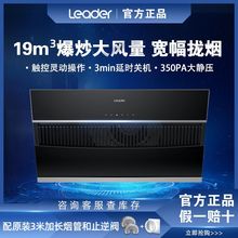 海尔出品统帅吸油机CXW-219-IC196侧吸式抽油烟机家用厨房大吸力