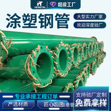 全国配送涂塑复合钢管 实体厂家内外环氧树脂钢管瓦斯给水涂塑