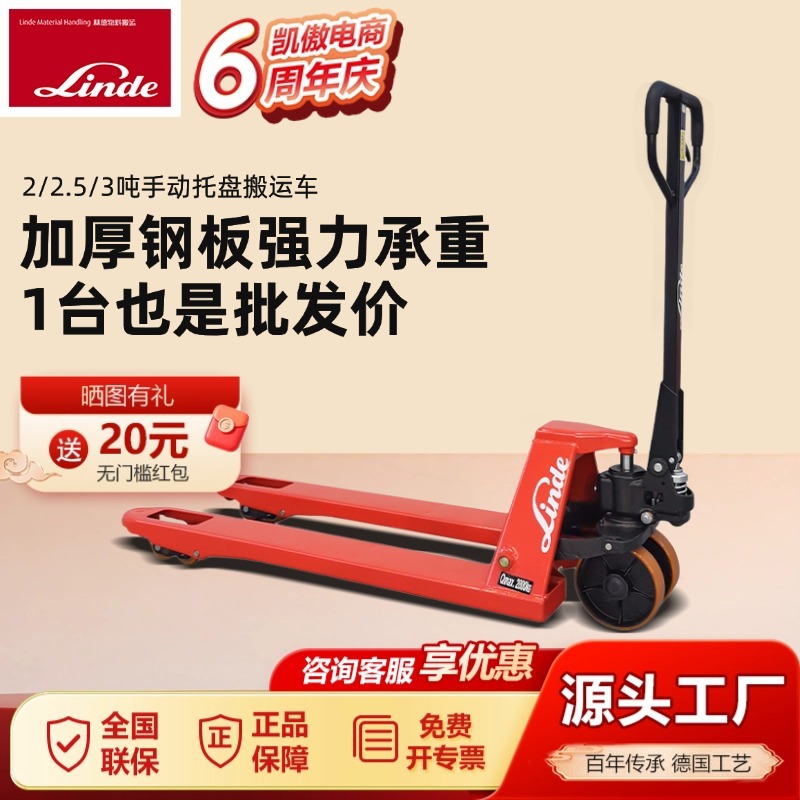 林德2吨2.5吨3吨手动叉车手推地牛手动液压搬运车手动叉车M20-30