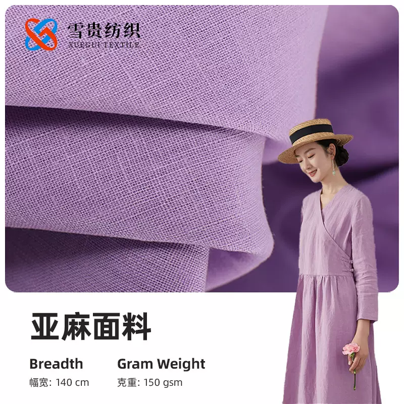 现货供应1515亚麻棉 素色 复古 汉服衬衫亚麻布料服装面料面料