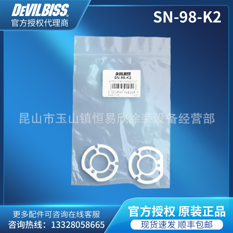 DeVilbiss戴维比斯自动喷枪配件喷漆枪密封sn-98-k2 AGMDPRO-9-K2|undefined