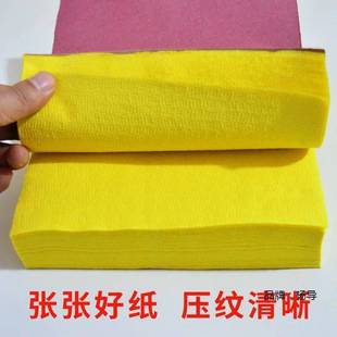 Guangdong Sufa Yellow Paper, Multiple Models and Sizes, Burnt Yellow Mounting Paper, Bamboo Pulp Perforated Copper Coin Eye Yellow Paper, Luohan Table