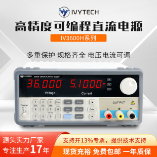 IVETEC IV3603/High Precision IV3603H Programmable Linear DC Power Supply with Sequence Mode Measurement