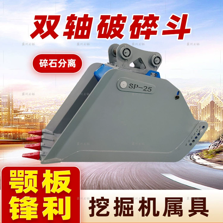 Шахтный щебень двухосный гидравлический ковш для обработки мусора 360 градусов ротационного бетона гидравлический дробильный ковш экскаватор