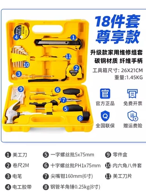 Suitable for Powerful Toolboxes, Repair kit - deli-18-piece-set-exclusive-upgraded-version-ready-for-home-use