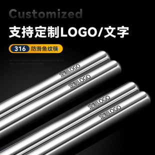 Food Grade 316L Stainless Steel Chopsticks for Home High-End Hotel Commercial Catering Kidsren's 304 Chopsticks Custom Wholesale