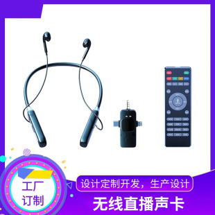 New Three-In-One Hanging Neck Wireless Headset Remote Control Live Sound Card Integrated Anchor Ear Return Live Broadcast Microphone