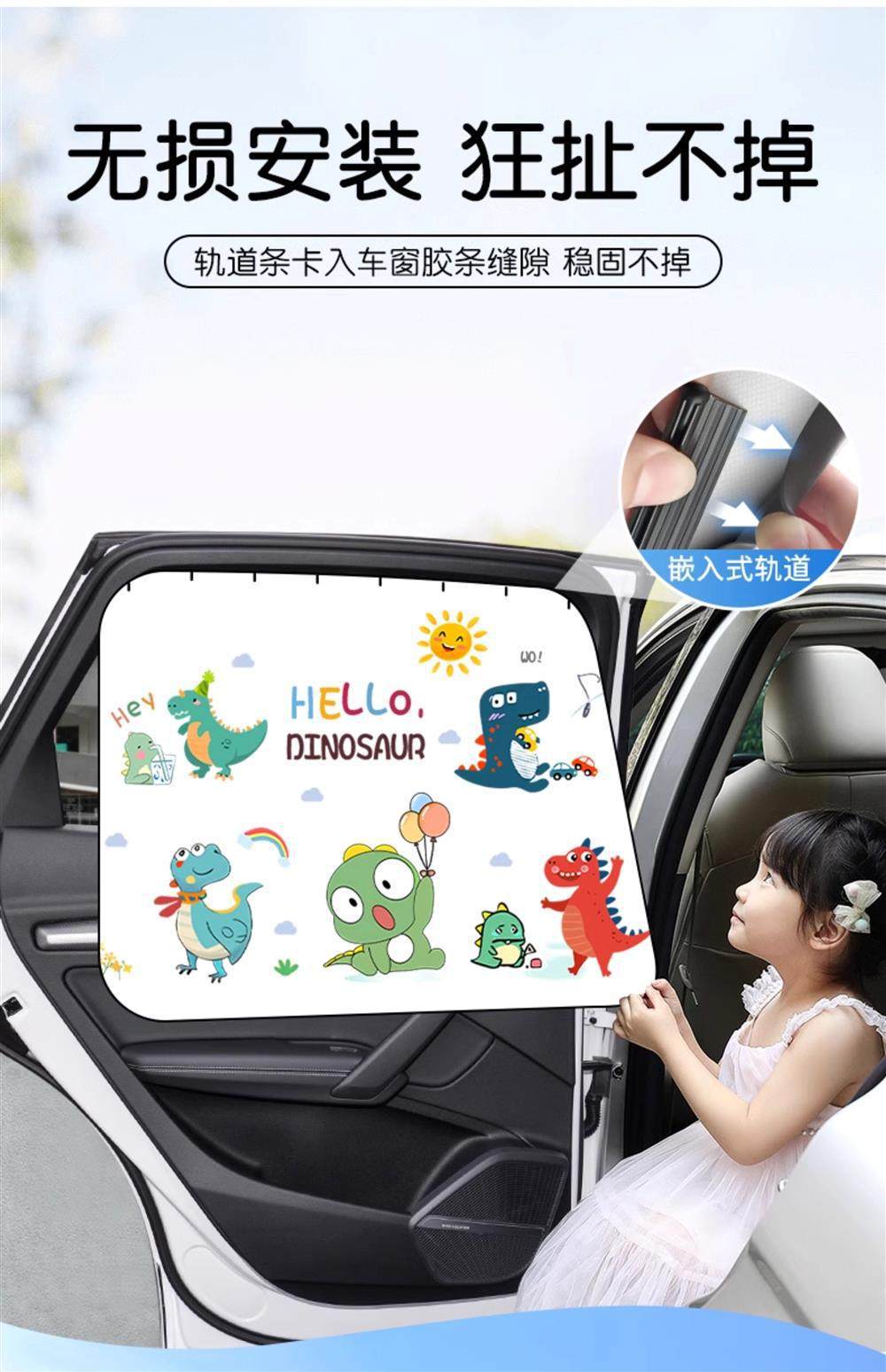 Car Sunshade Curtain, Car Window Track, Sun Protection and Heat Insulation, Baby Curtain, Car-Mounted Children's Side Window Privacy Blackout Curtain, Cartoon Design