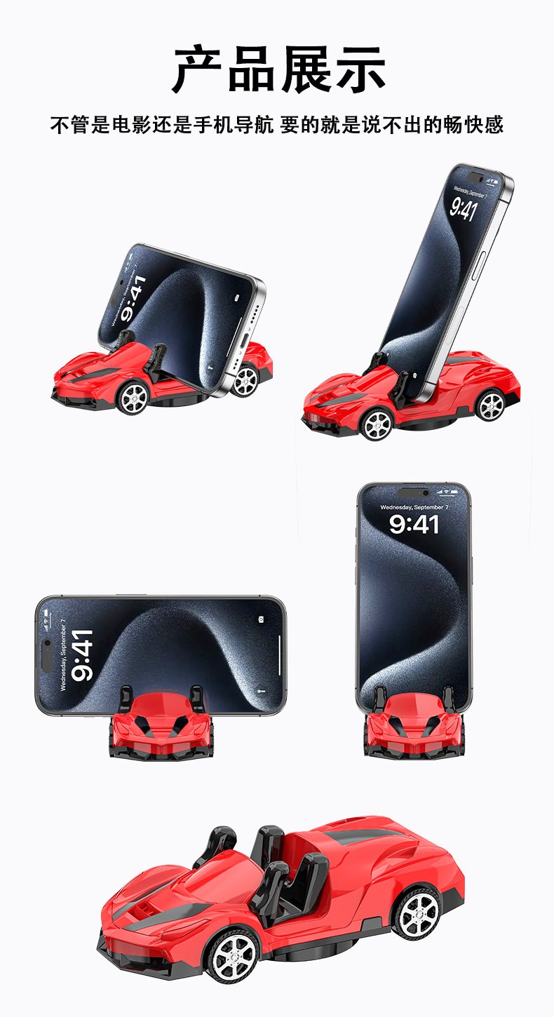 Cross-border creative car model car mobile phone bracket car instrument panel navigation mobile phone bracket home mobile phone base