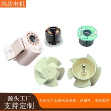 高速风扇小风扇电机高速风扇电机直流无刷电机夹子风扇电机