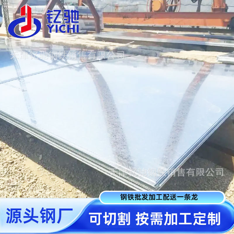 镀锌板SGCC DX51D+Z可整卷 可纵剪分条收卷 欢迎来电