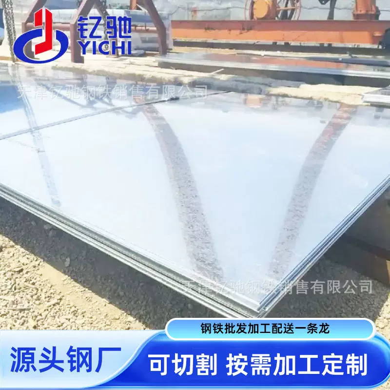 镀锌板SGCC DX51D+Z可整卷 可纵剪分条收卷 欢迎来电