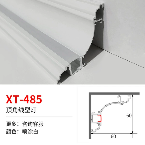 XT-485 White (the price of 1 meter aluminum+lampshade price) is taken at a 3-meter multiple