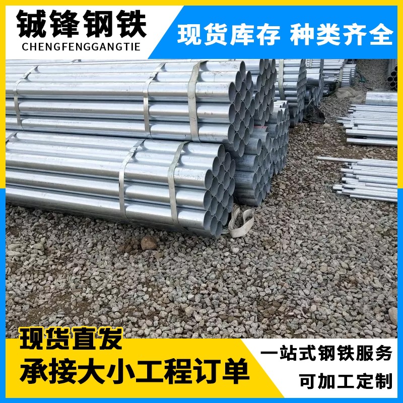 广东佛山热镀锌管Q195暖通空调管道薄壁圆管DN25厂家现货供应支持