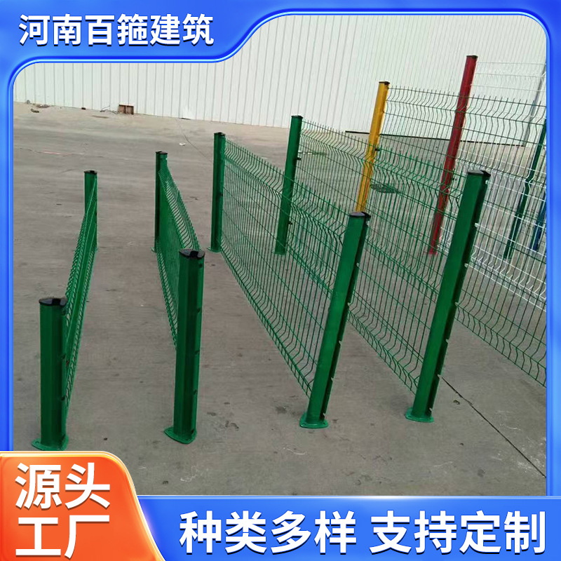 桃型护栏护栏网果园桃型柱工厂小区围墙护栏铁丝网三角 折弯护栏
