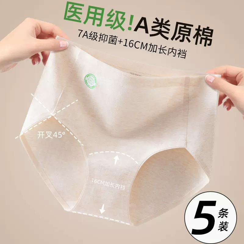 纯棉内裤女无痕高腰收腹提臀医用级7A抗菌加长底裆大码女士三角裤