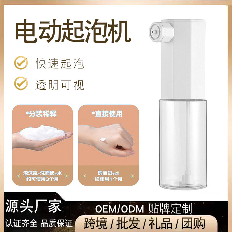 Electric Foamer Shampoo Hand Sanitizer Press Bottle Shower Gel Facial Cleanser Foamer Automatic Foaming Artifact