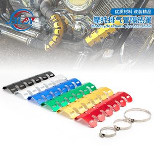 Motorcycle Off-Road Vehicle Exhaust Protective Cover Modified 2 Punch Keel Exhaust Pipe Guard Heat Sink Anti-Scalding Sheet