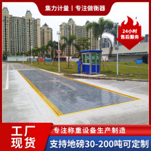30T吨电子地磅3x6米全钢结构汽车衡建筑物流工厂直销地磅工业地磅