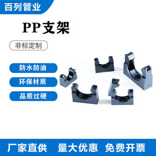 Spot Plastic Corrugated Pipe Pp Bracket Pa Threaded Pipe Fixed Pipe Clamp Hose Fixed Clamp