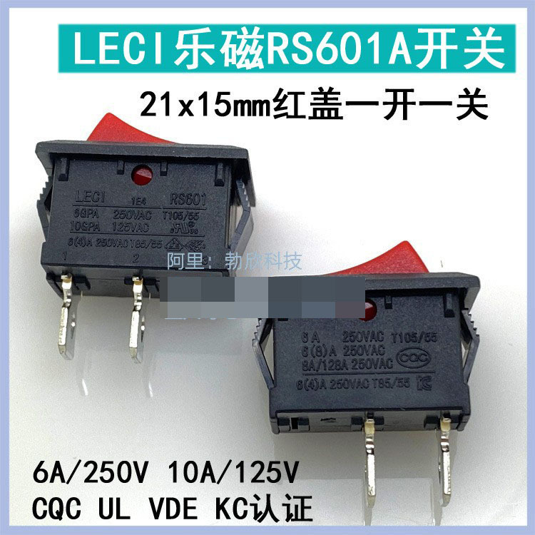LECI乐磁RS601两脚两档21*15mm 6A红盖2P多国KC UL VDE CQC认证