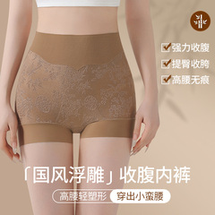 新中式浮雕提花高腰收腹裤女束腰提臀透气产后塑形无痕美体塑身裤