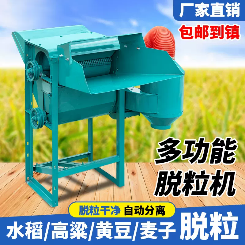 定制多功能脱粒机定做现货油菜大豆高粱黄豆小麦花椒小型