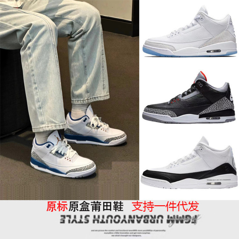 Putian Nike Official Men's Shoes White Cement Fujiwara Hiroshi High-Top Basketball Sneakers Jordan 3 Men's and Women's Air-Cushioned Practical Shoes