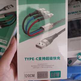特价品牌一拖三快充数据线三合一 苹果华为安卓适用